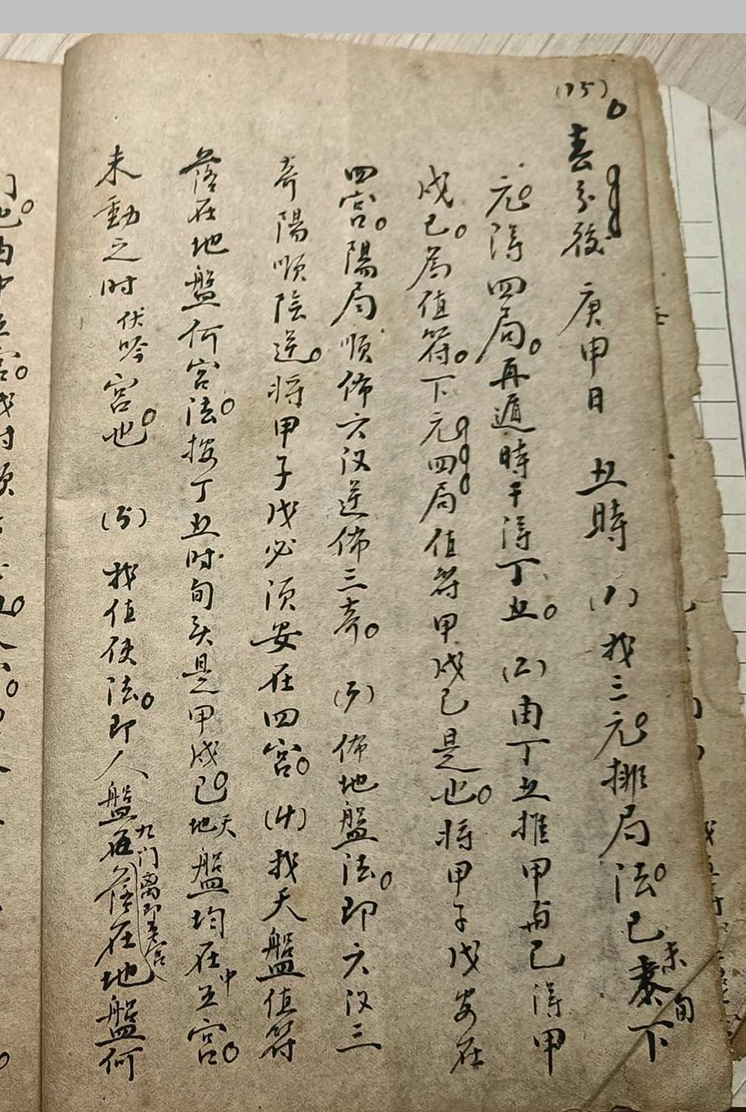 图片[10]-中华古籍网-专注古书收集民间奇门秘占-中华古籍网-专注古书收集中华古籍网-专注古书收集
