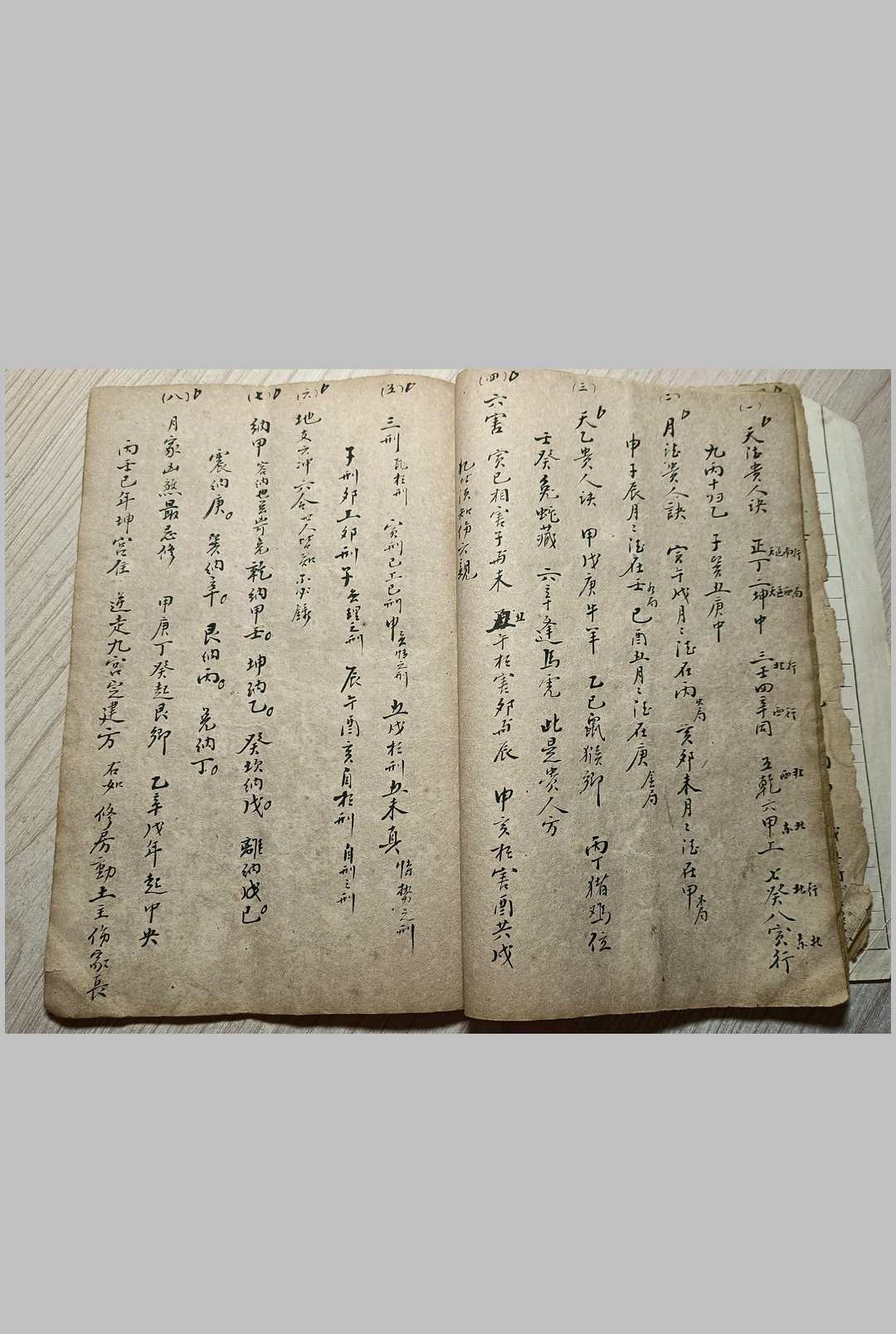 图片[2]-中华古籍网-专注古书收集民间奇门秘占-中华古籍网-专注古书收集中华古籍网-专注古书收集