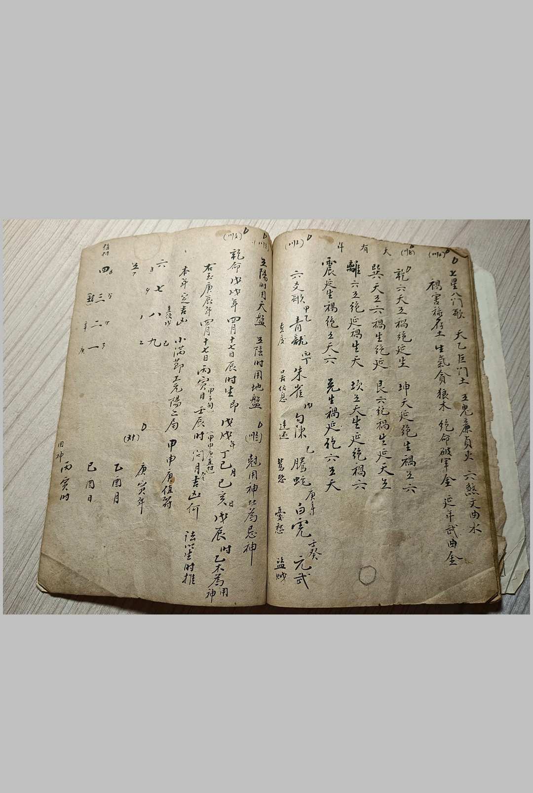 图片[8]-中华古籍网-专注古书收集民间奇门秘占-中华古籍网-专注古书收集中华古籍网-专注古书收集