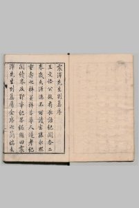 震泽先生别集 王鏊（明）明刊本中华古籍网-专注古书收集中华古籍网