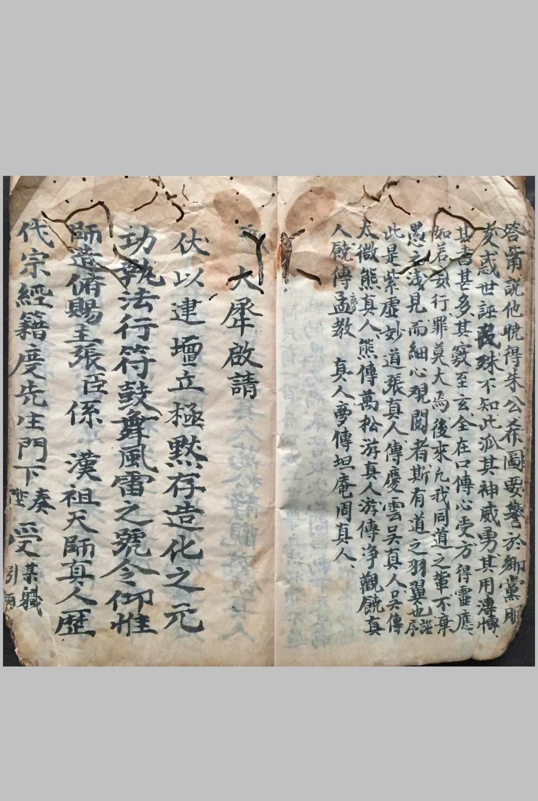 图片[5]-中华古籍网-专注古书收集火犀雷字符秘-中华古籍网-专注古书收集中华古籍网-专注古书收集