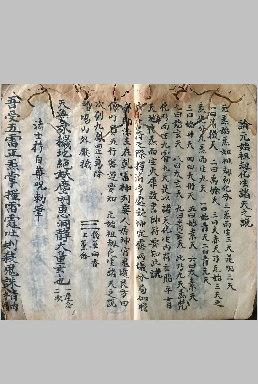 图片[6]-中华古籍网-专注古书收集火犀雷字符秘-中华古籍网-专注古书收集中华古籍网-专注古书收集