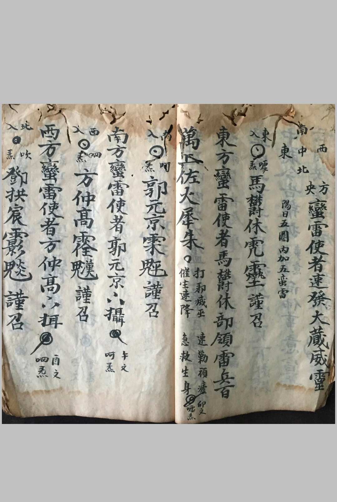 图片[8]-中华古籍网-专注古书收集火犀雷字符秘-中华古籍网-专注古书收集中华古籍网-专注古书收集