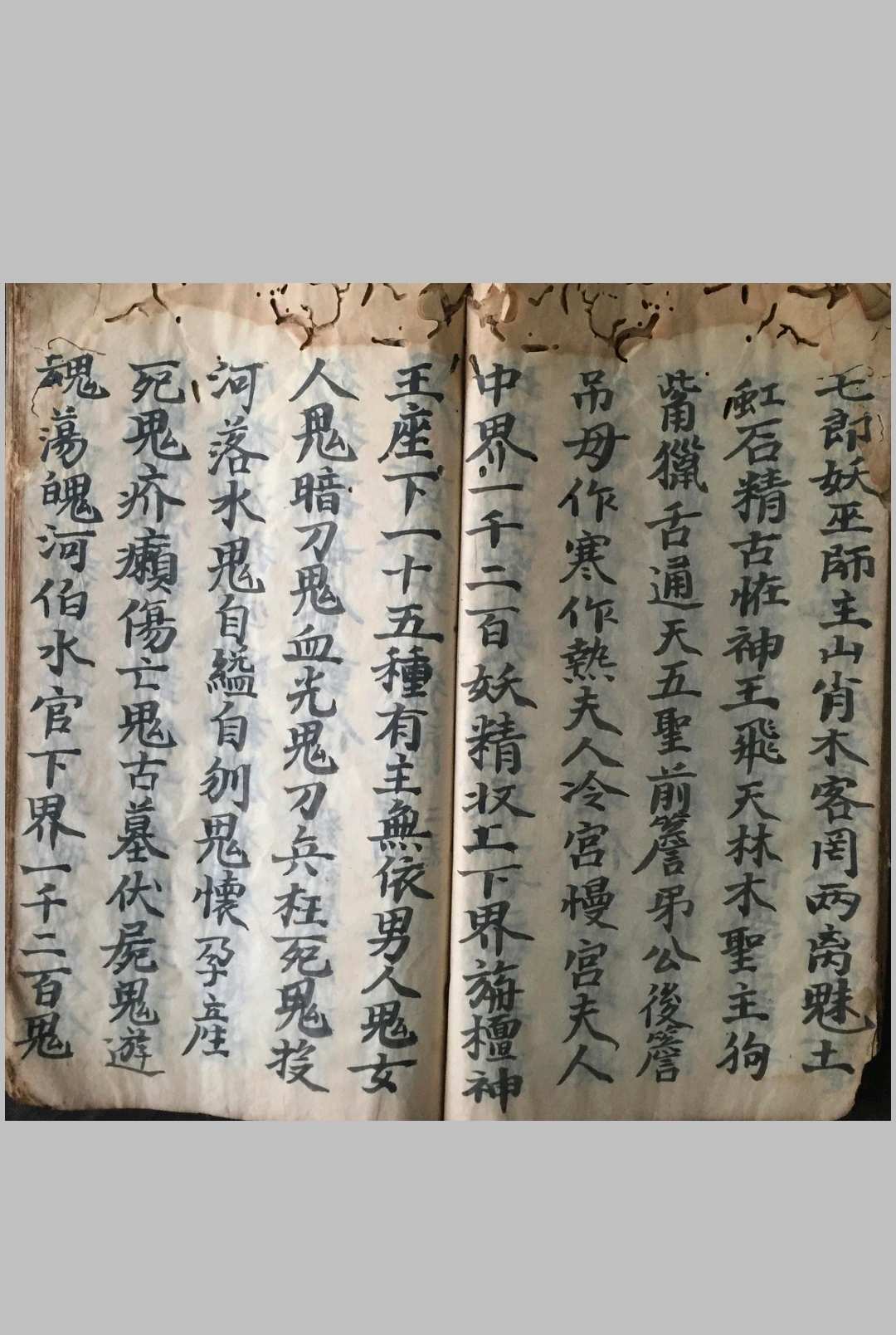 图片[9]-中华古籍网-专注古书收集火犀雷字符秘-中华古籍网-专注古书收集中华古籍网-专注古书收集
