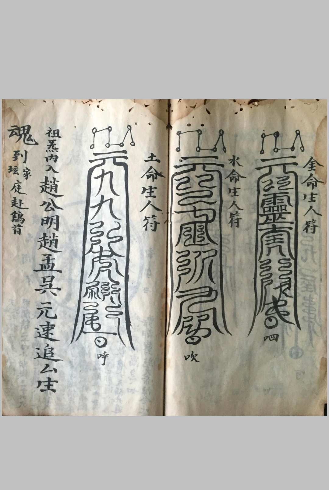 图片[7]-中华古籍网-专注古书收集火犀雷字符秘-中华古籍网-专注古书收集中华古籍网-专注古书收集