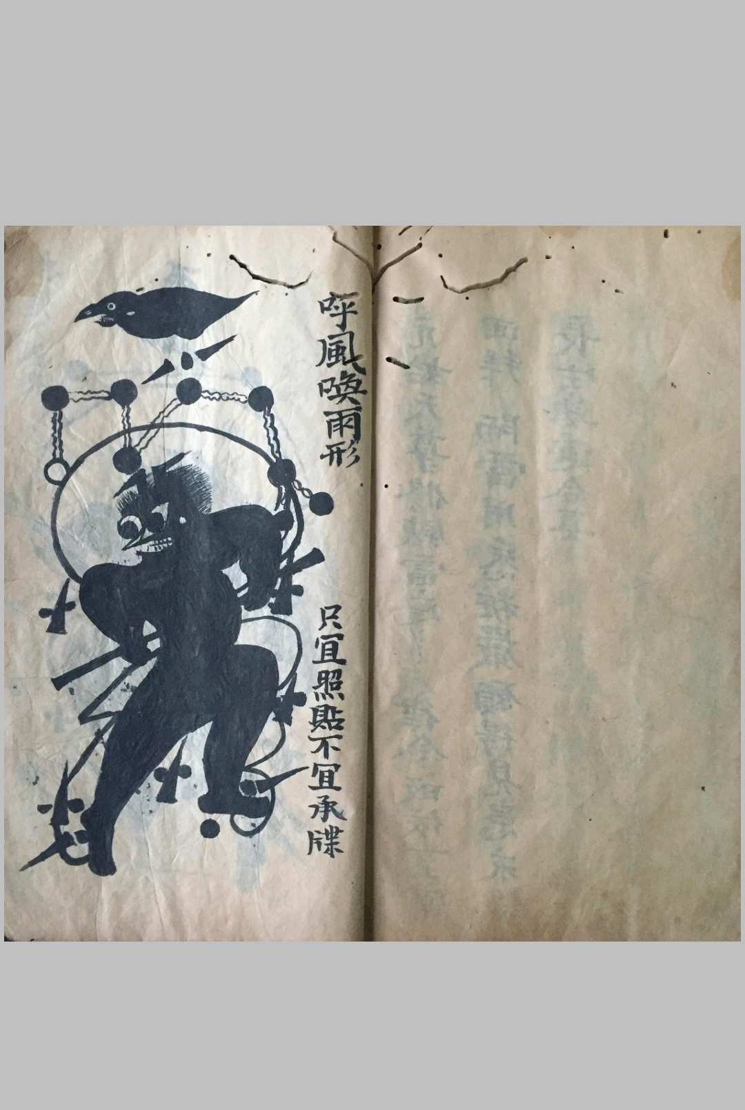 图片[12]-中华古籍网-专注古书收集火犀雷字符秘-中华古籍网-专注古书收集中华古籍网-专注古书收集