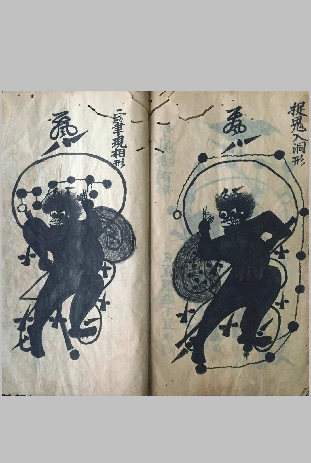 图片[13]-中华古籍网-专注古书收集火犀雷字符秘-中华古籍网-专注古书收集中华古籍网-专注古书收集