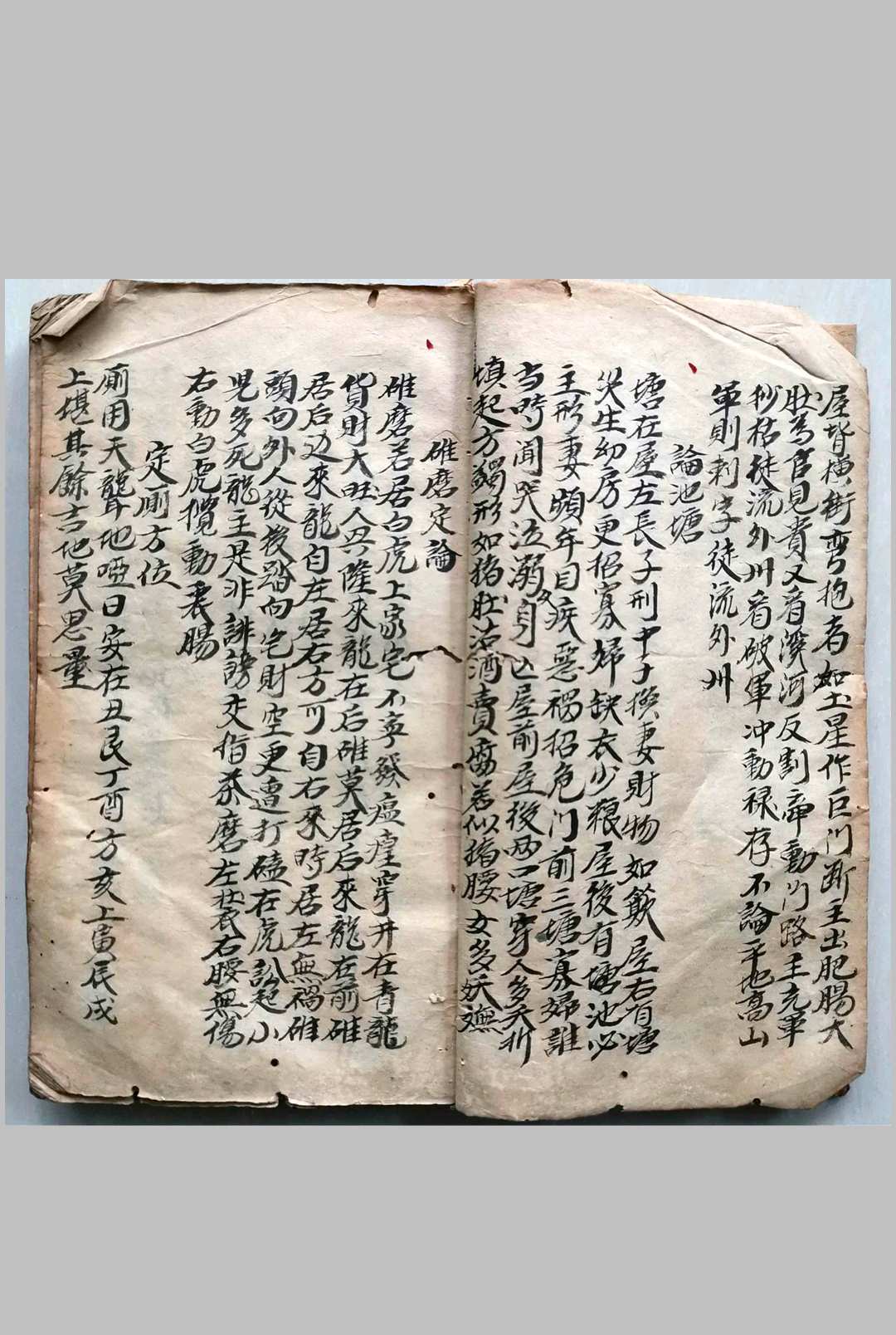 图片[3]-中华古籍网-专注古书收集装花召诀（风水）-中华古籍网-专注古书收集中华古籍网-专注古书收集