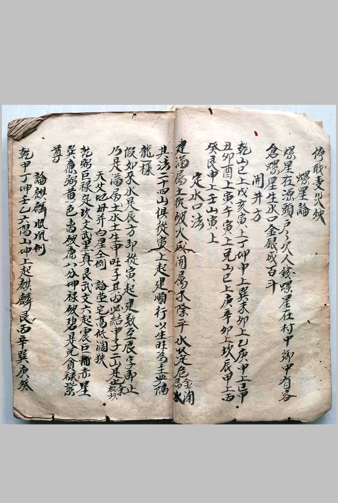 图片[5]-中华古籍网-专注古书收集装花召诀（风水）-中华古籍网-专注古书收集中华古籍网-专注古书收集
