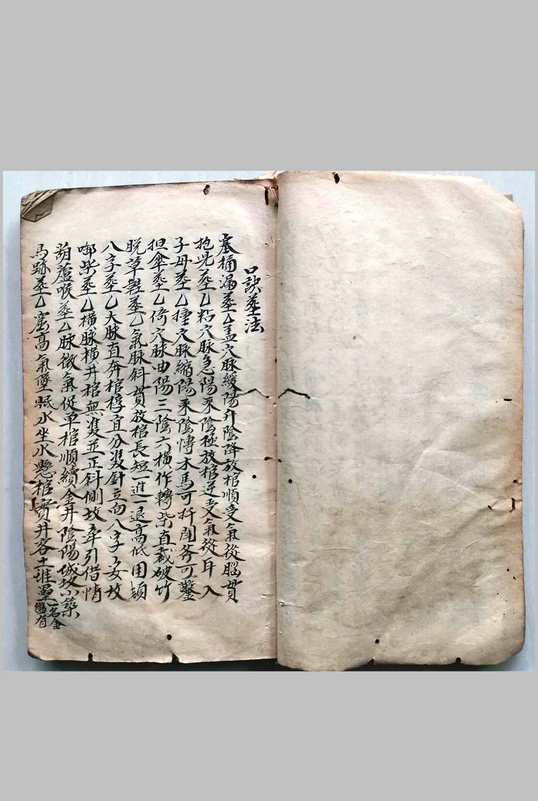 图片[6]-中华古籍网-专注古书收集装花召诀（风水）-中华古籍网-专注古书收集中华古籍网-专注古书收集