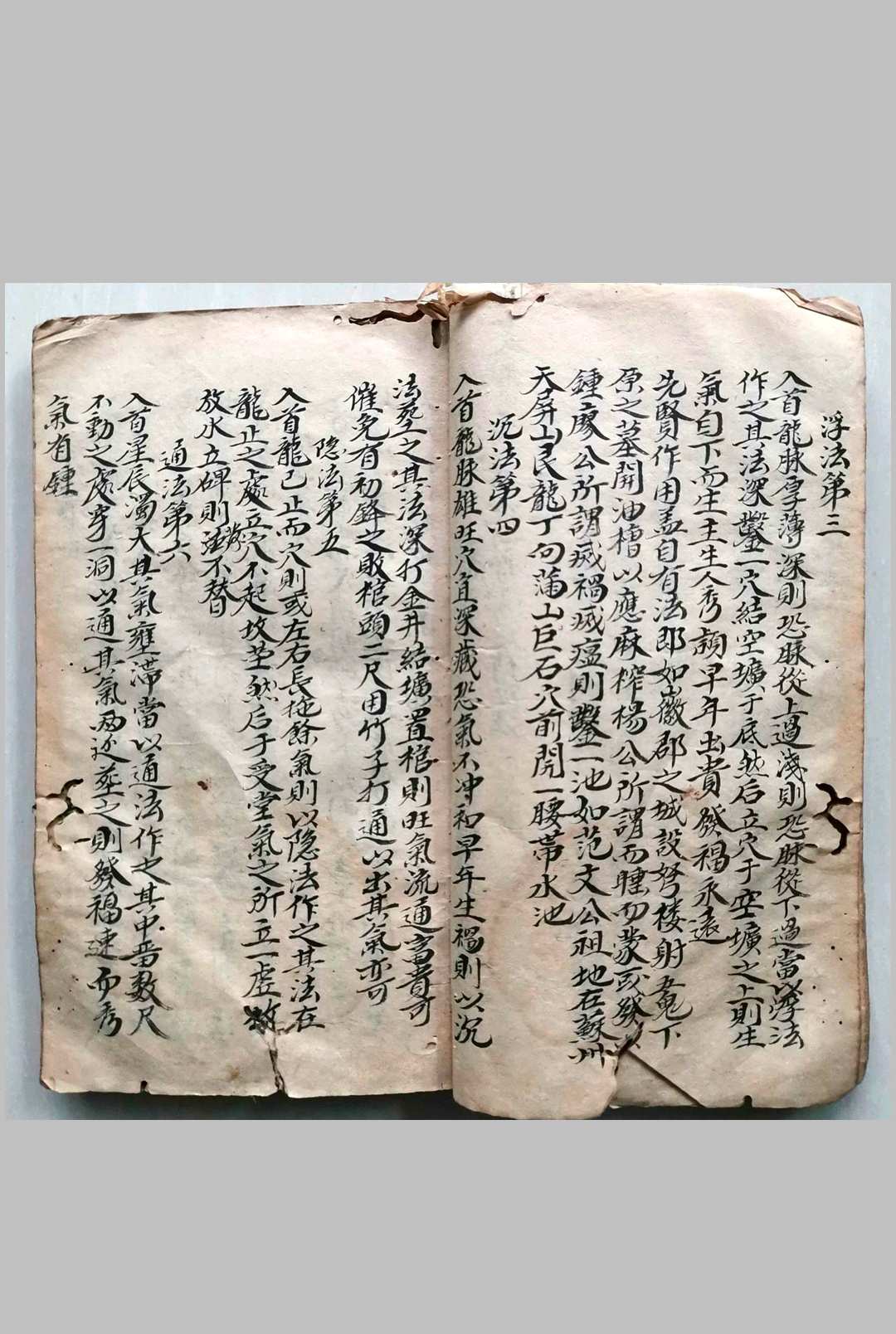 图片[7]-中华古籍网-专注古书收集装花召诀（风水）-中华古籍网-专注古书收集中华古籍网-专注古书收集