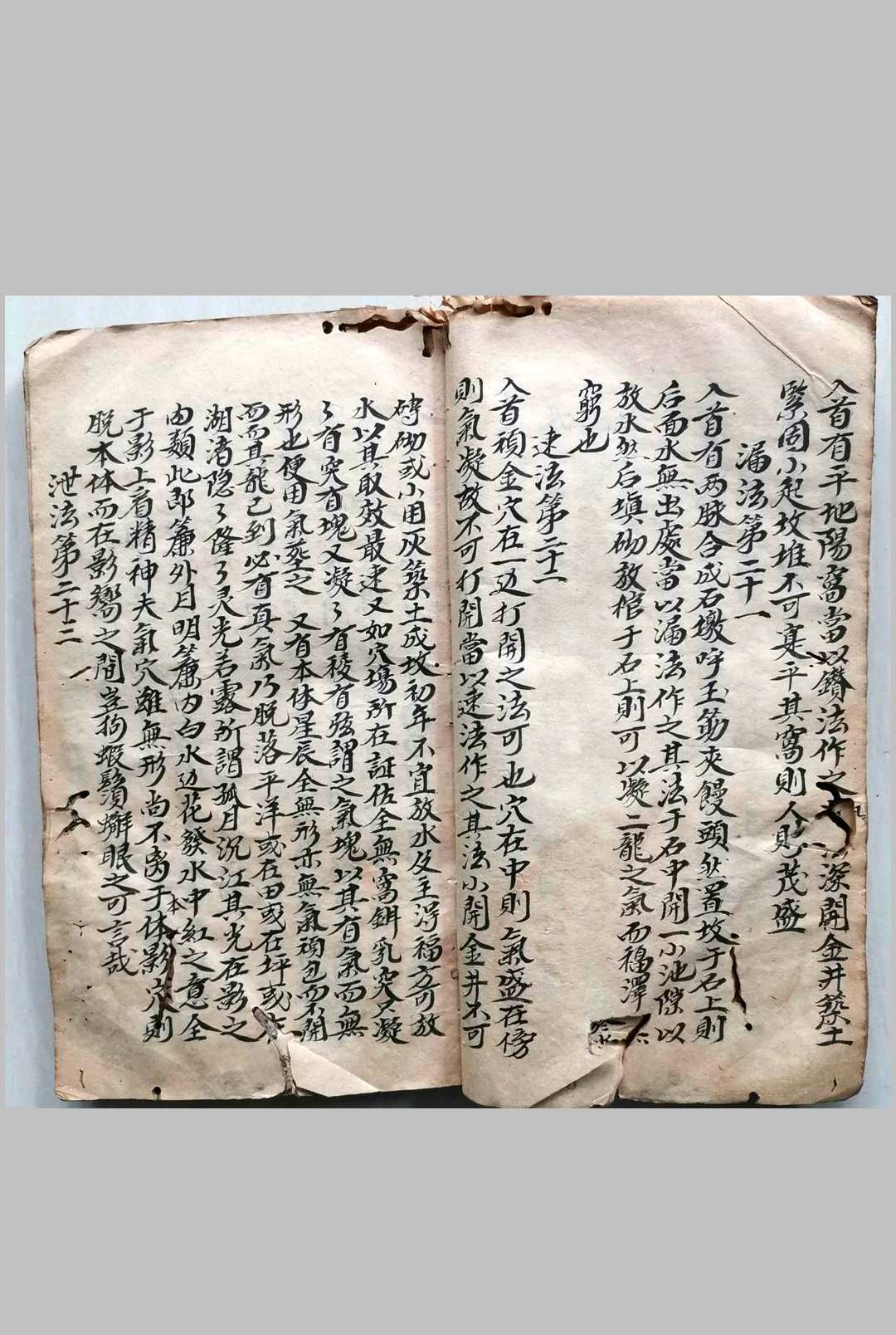 图片[10]-中华古籍网-专注古书收集装花召诀（风水）-中华古籍网-专注古书收集中华古籍网-专注古书收集