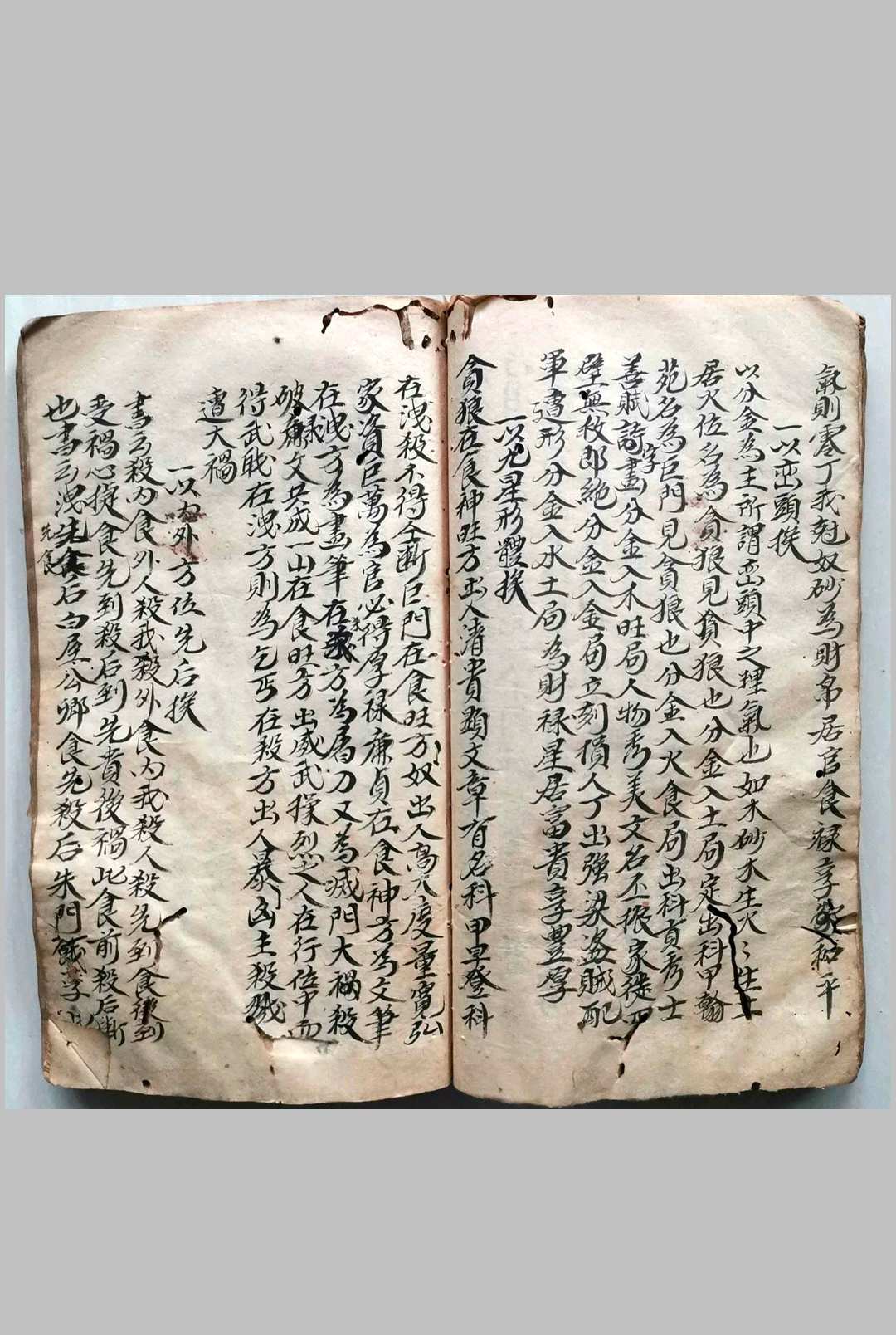 图片[16]-中华古籍网-专注古书收集装花召诀（风水）-中华古籍网-专注古书收集中华古籍网-专注古书收集