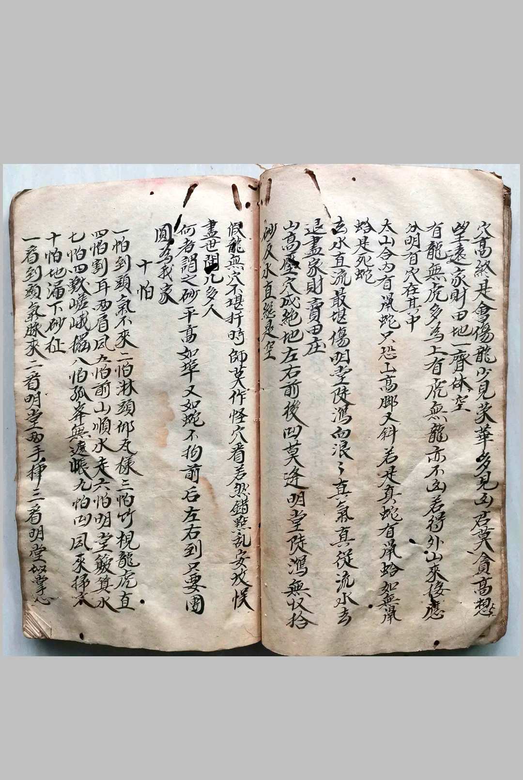 图片[13]-中华古籍网-专注古书收集装花召诀（风水）-中华古籍网-专注古书收集中华古籍网-专注古书收集