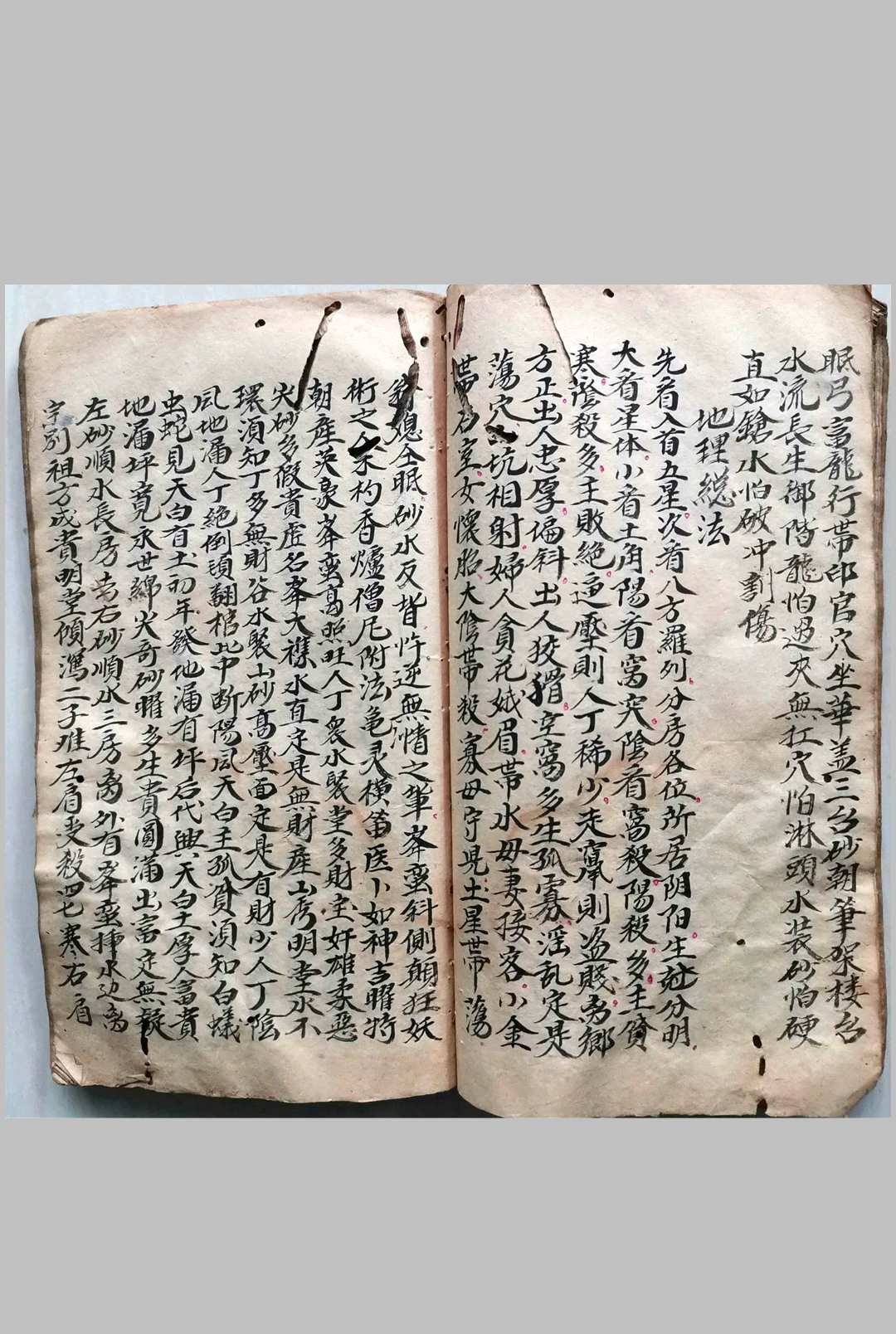 图片[12]-中华古籍网-专注古书收集装花召诀（风水）-中华古籍网-专注古书收集中华古籍网-专注古书收集