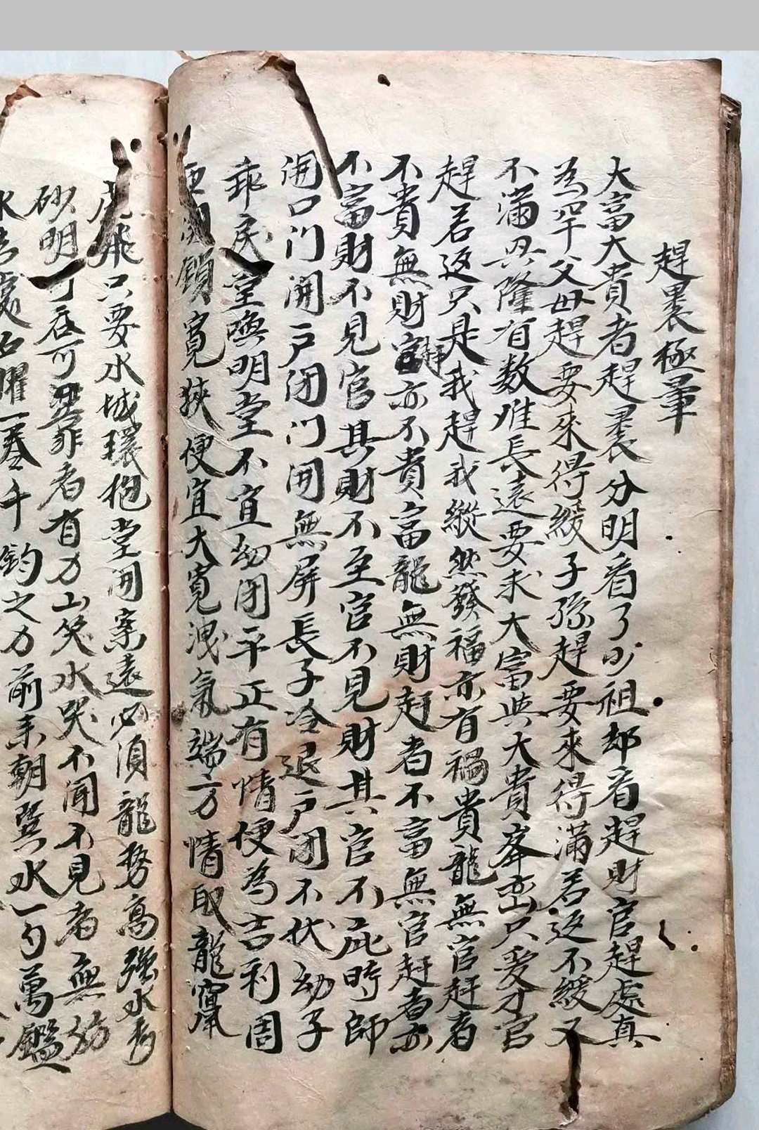 图片[11]-中华古籍网-专注古书收集装花召诀（风水）-中华古籍网-专注古书收集中华古籍网-专注古书收集