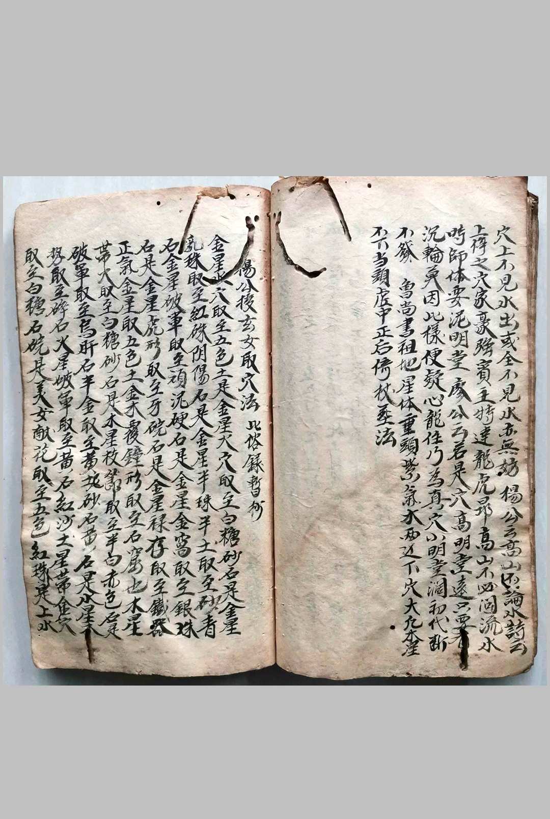图片[14]-中华古籍网-专注古书收集装花召诀（风水）-中华古籍网-专注古书收集中华古籍网-专注古书收集