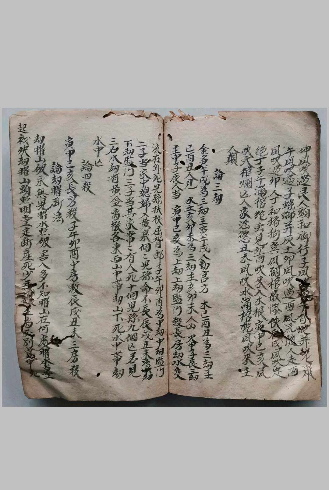 图片[9]-中华古籍网-专注古书收集装花召诀（风水）-中华古籍网-专注古书收集中华古籍网-专注古书收集