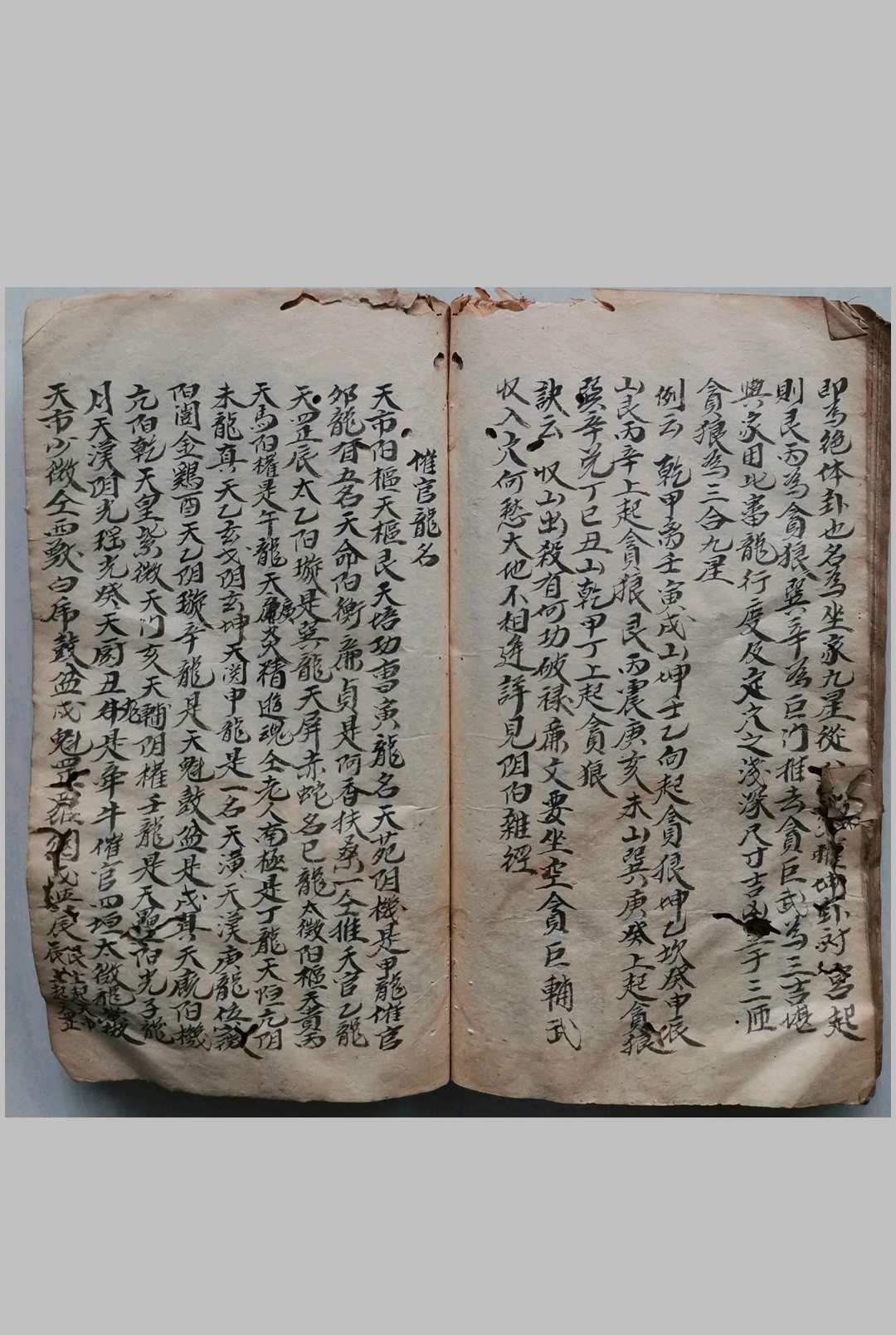 图片[17]-中华古籍网-专注古书收集装花召诀（风水）-中华古籍网-专注古书收集中华古籍网-专注古书收集