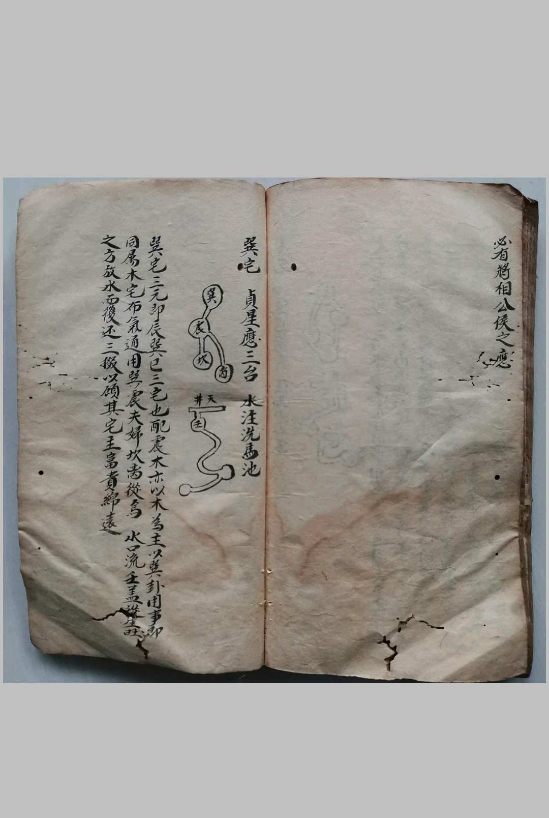 图片[19]-中华古籍网-专注古书收集装花召诀（风水）-中华古籍网-专注古书收集中华古籍网-专注古书收集