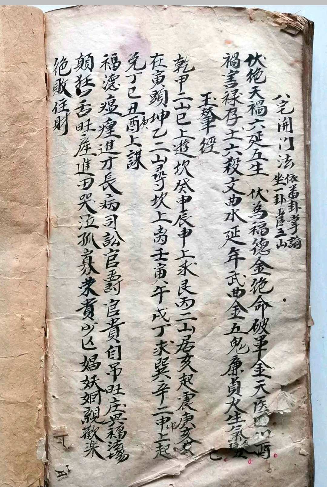 图片[20]-中华古籍网-专注古书收集装花召诀（风水）-中华古籍网-专注古书收集中华古籍网-专注古书收集