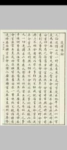天星选择总论中华古籍网-专注古书收集中华古籍网