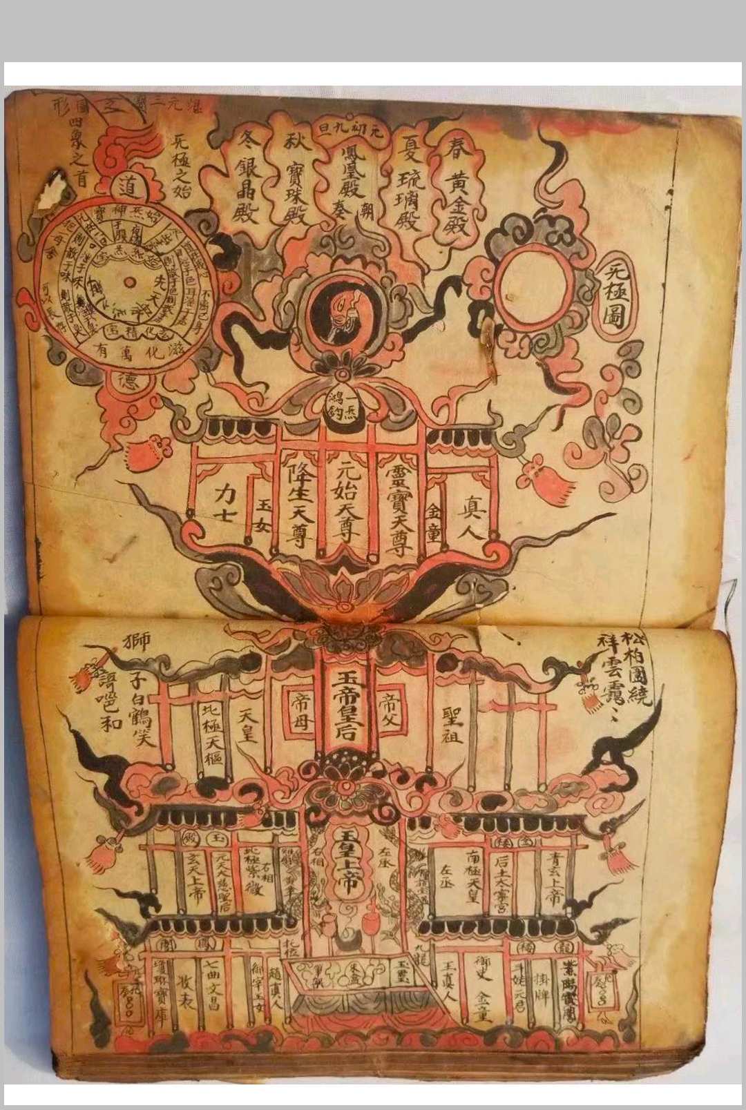 图片[14]-中华古籍网-专注古书收集正一九灵飞步谒帝秘旨-中华古籍网-专注古书收集中华古籍网-专注古书收集