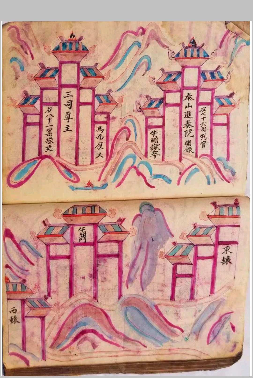 图片[12]-中华古籍网-专注古书收集正一九灵飞步谒帝秘旨-中华古籍网-专注古书收集中华古籍网-专注古书收集