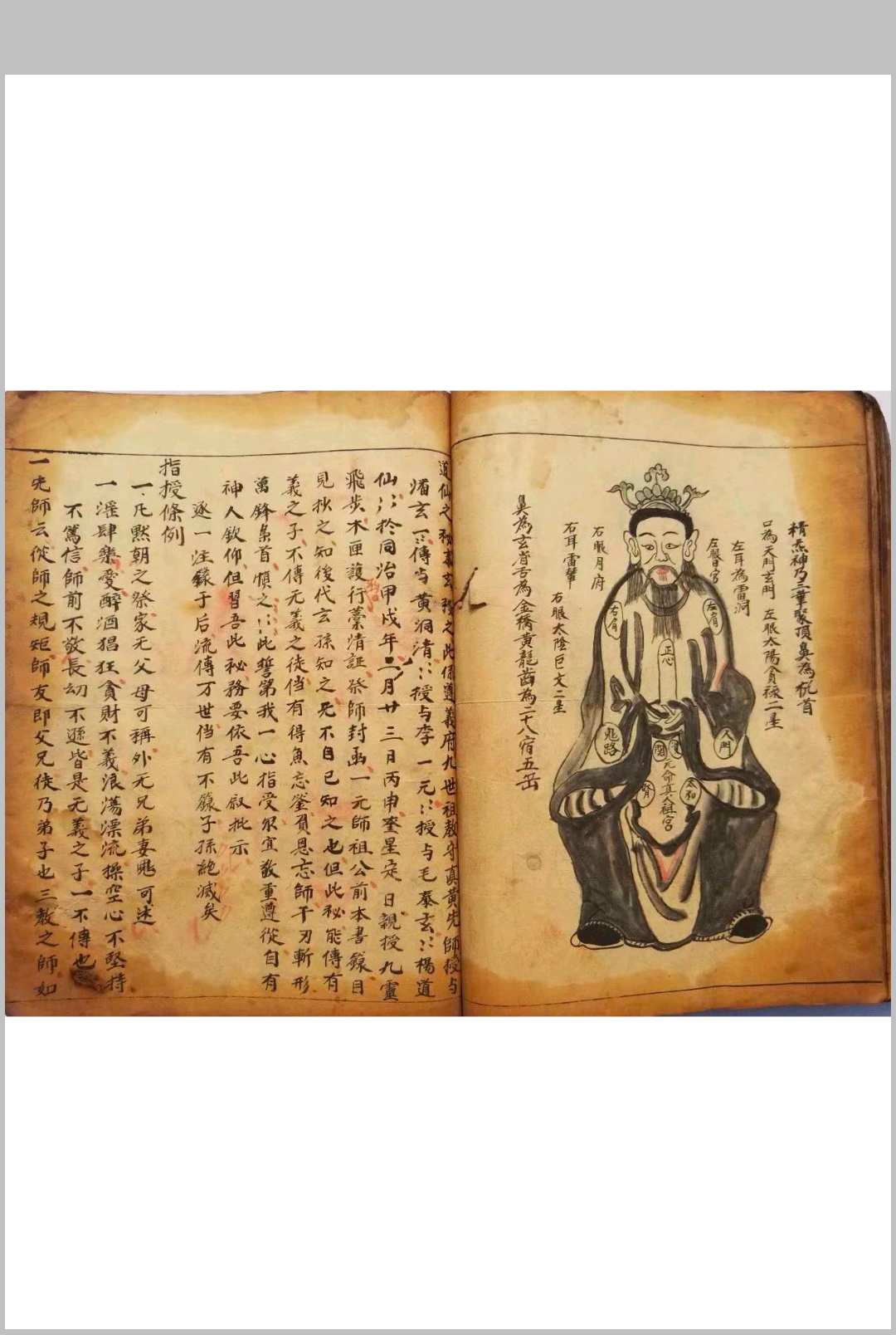 图片[16]-中华古籍网-专注古书收集正一九灵飞步谒帝秘旨-中华古籍网-专注古书收集中华古籍网-专注古书收集