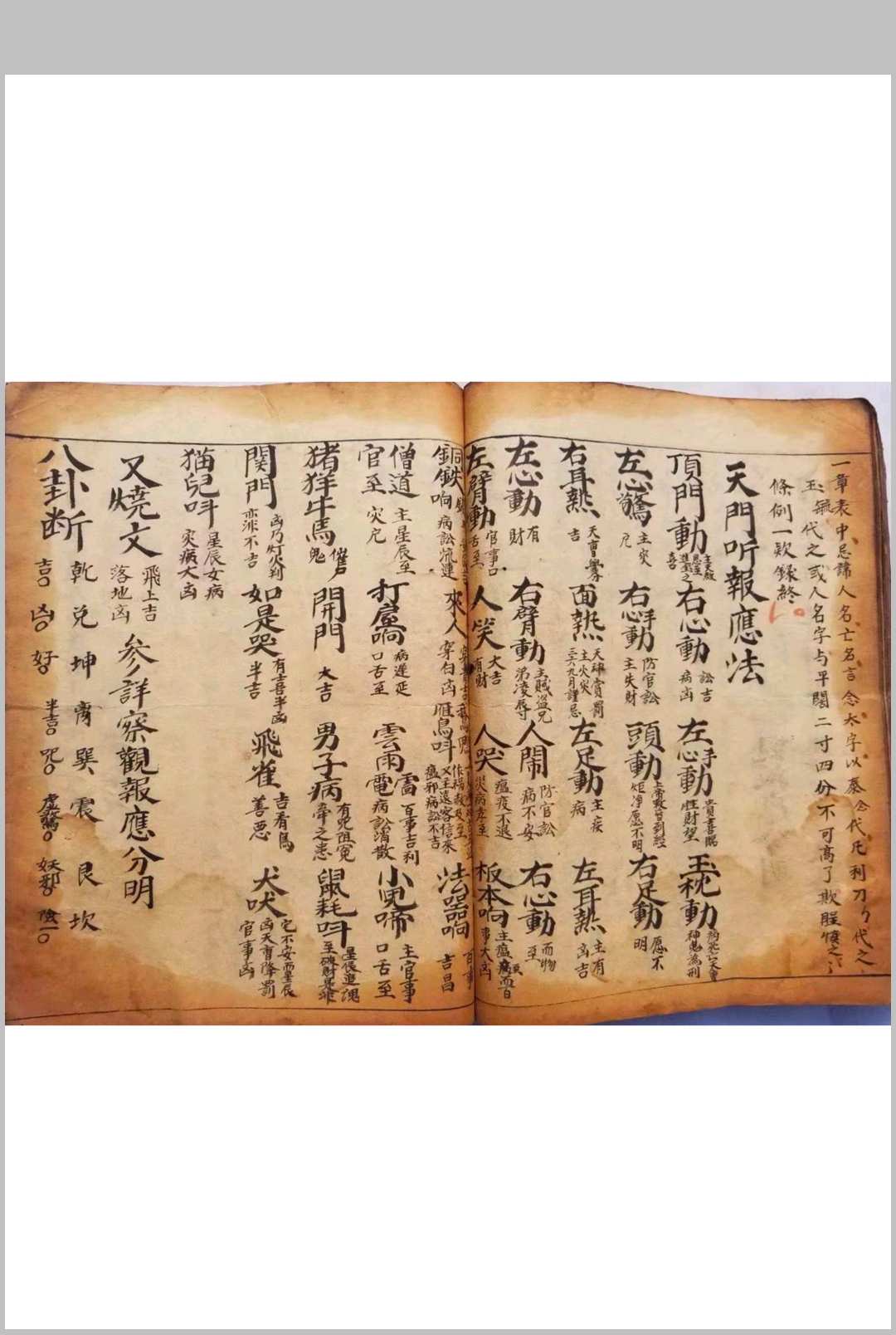 图片[6]-中华古籍网-专注古书收集正一九灵飞步谒帝秘旨-中华古籍网-专注古书收集中华古籍网-专注古书收集