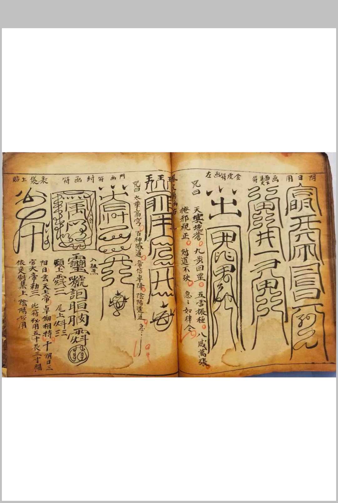图片[11]-中华古籍网-专注古书收集正一九灵飞步谒帝秘旨-中华古籍网-专注古书收集中华古籍网-专注古书收集