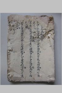 玄空天地人三卦妙用-中华古籍网-专注古书收集中华古籍网-专注古书收集
