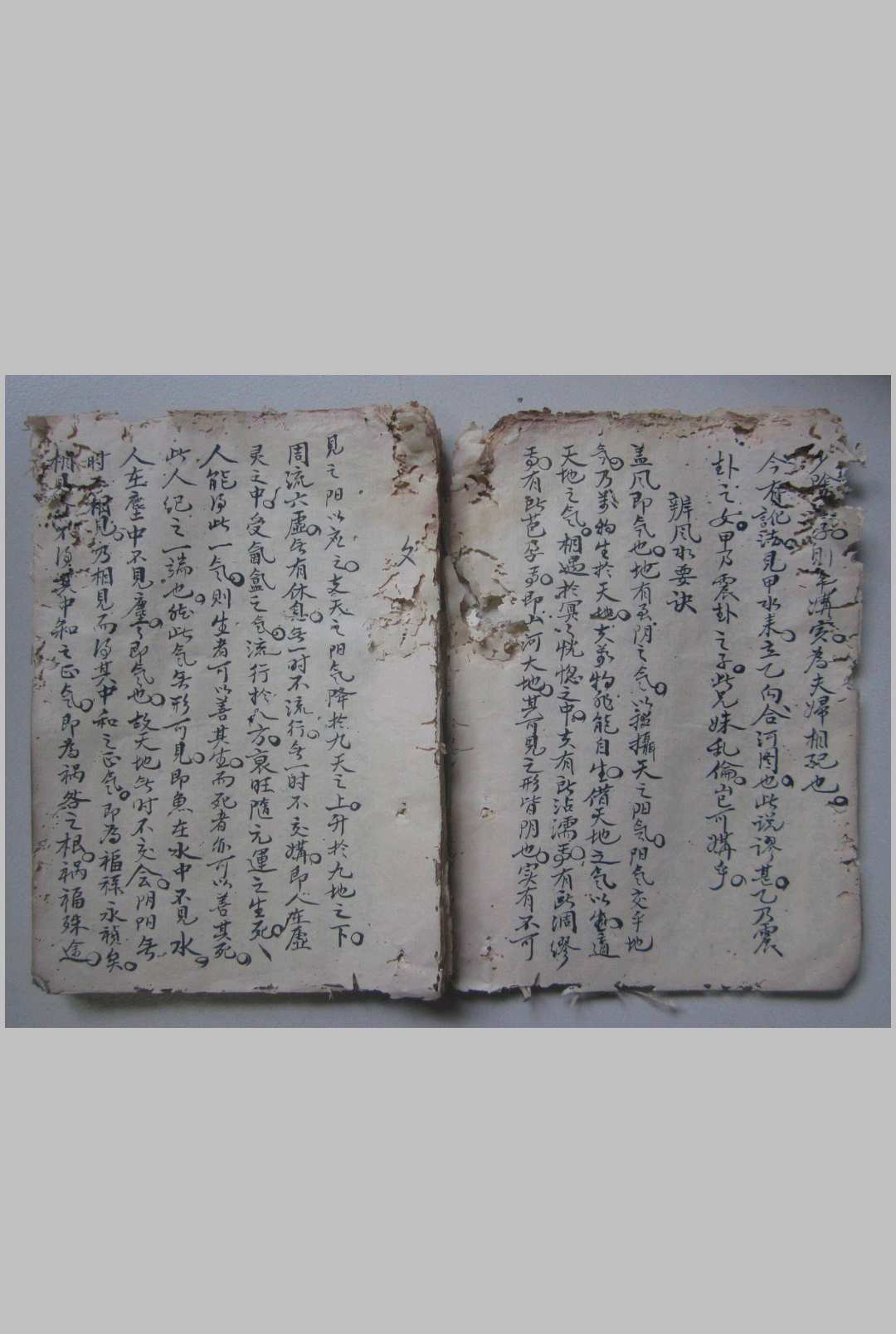 图片[4]-中华古籍网-专注古书收集玄空天地人三卦妙用-中华古籍网-专注古书收集中华古籍网-专注古书收集