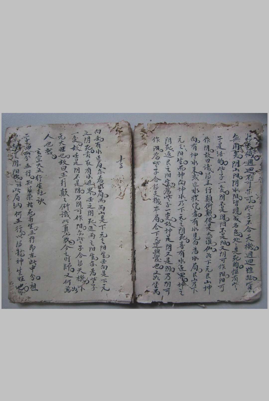 图片[7]-中华古籍网-专注古书收集玄空天地人三卦妙用-中华古籍网-专注古书收集中华古籍网-专注古书收集