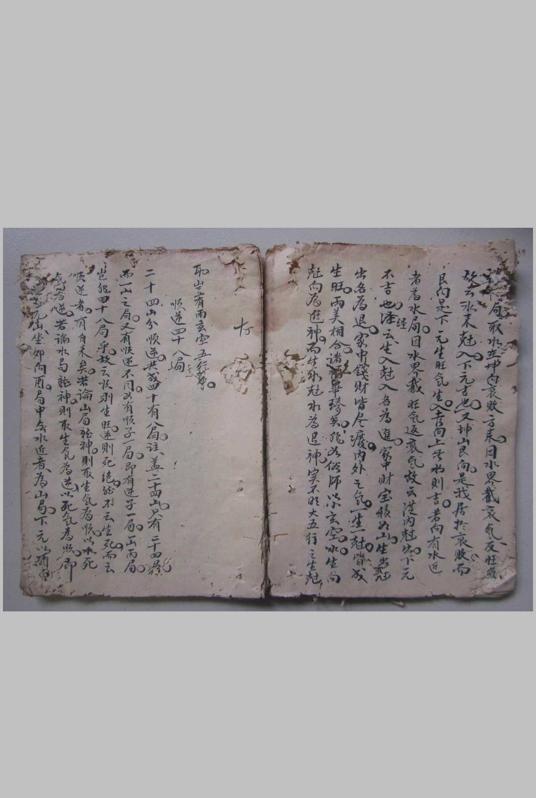 图片[5]-中华古籍网-专注古书收集玄空天地人三卦妙用-中华古籍网-专注古书收集中华古籍网-专注古书收集