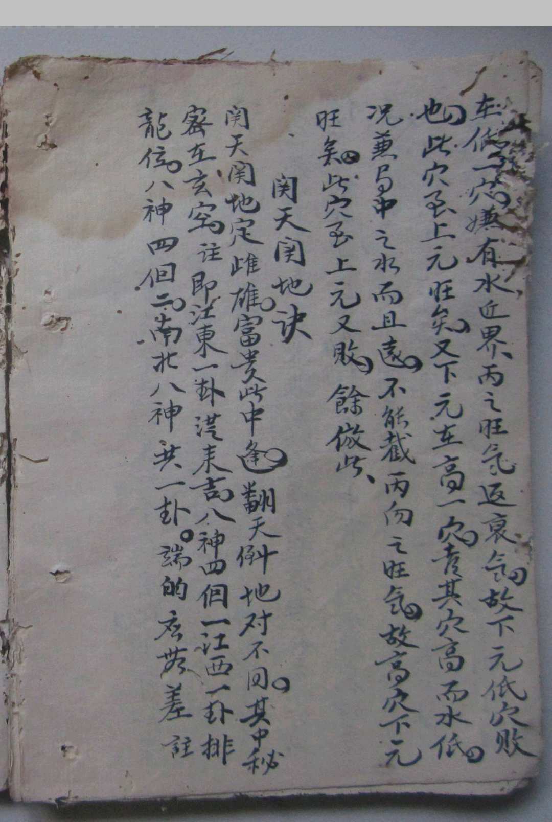 图片[6]-中华古籍网-专注古书收集玄空天地人三卦妙用-中华古籍网-专注古书收集中华古籍网-专注古书收集