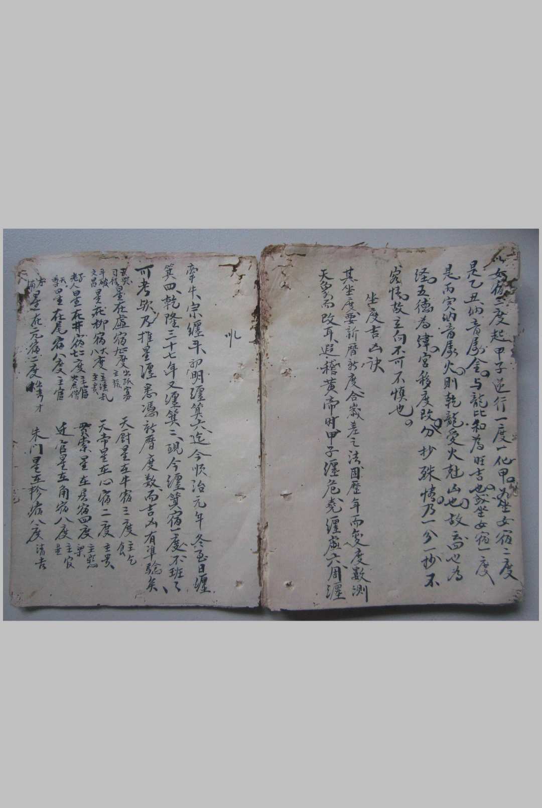 图片[9]-中华古籍网-专注古书收集玄空天地人三卦妙用-中华古籍网-专注古书收集中华古籍网-专注古书收集