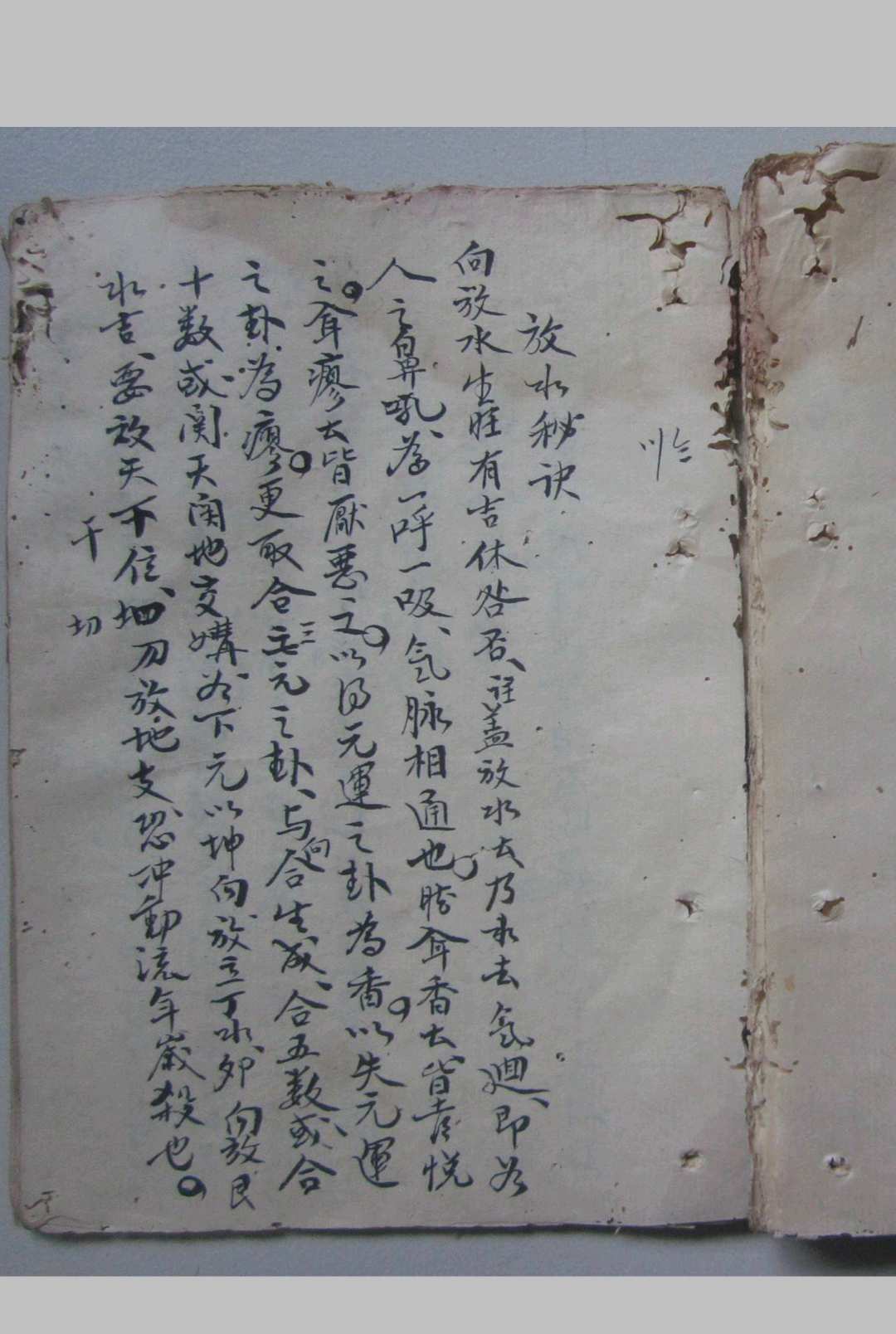 图片[10]-中华古籍网-专注古书收集玄空天地人三卦妙用-中华古籍网-专注古书收集中华古籍网-专注古书收集