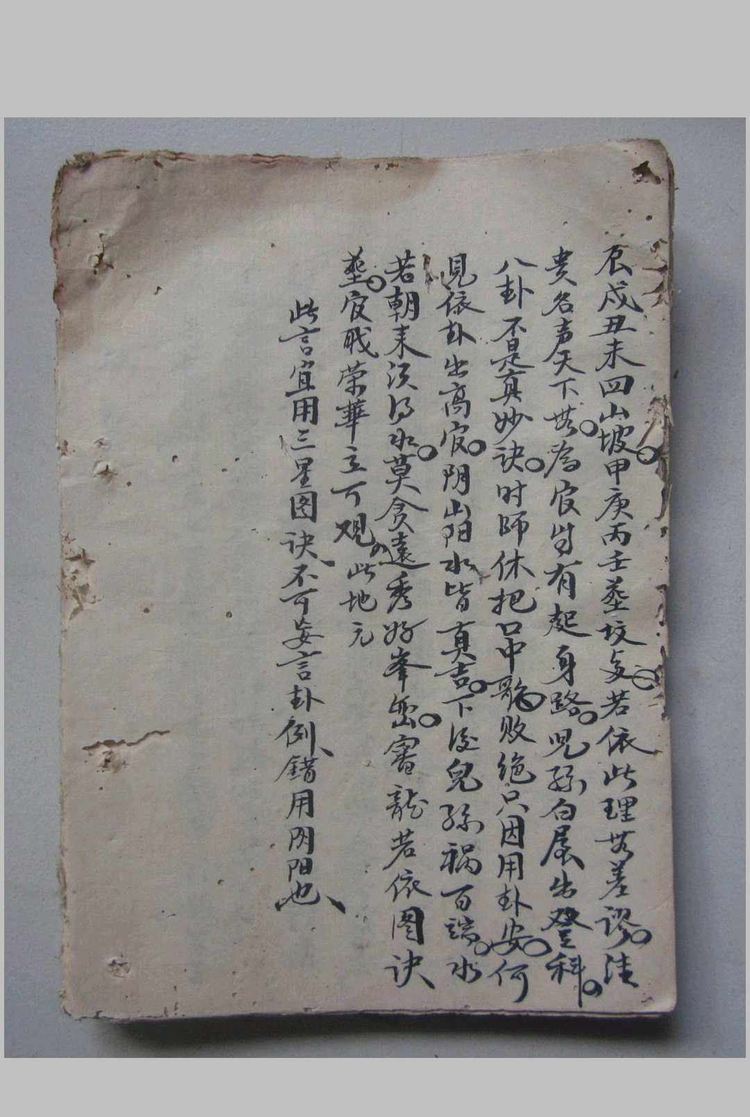 图片[11]-中华古籍网-专注古书收集玄空天地人三卦妙用-中华古籍网-专注古书收集中华古籍网-专注古书收集