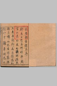 诸暨县志 12卷 章平事 清康熙间中华古籍网-专注古书收集中华古籍网