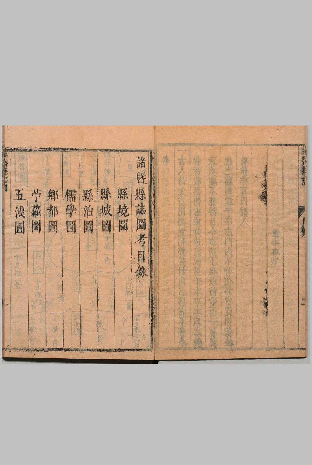 图片[2]中华古籍网-专注古书收集诸暨县志 12卷 章平事 清康熙间中华古籍网-专注古书收集中华古籍网