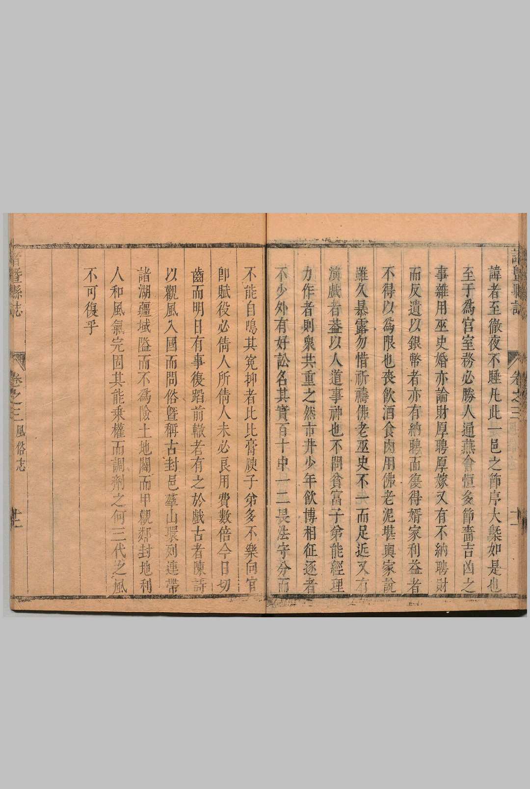 图片[5]中华古籍网-专注古书收集诸暨县志 12卷 章平事 清康熙间中华古籍网-专注古书收集中华古籍网