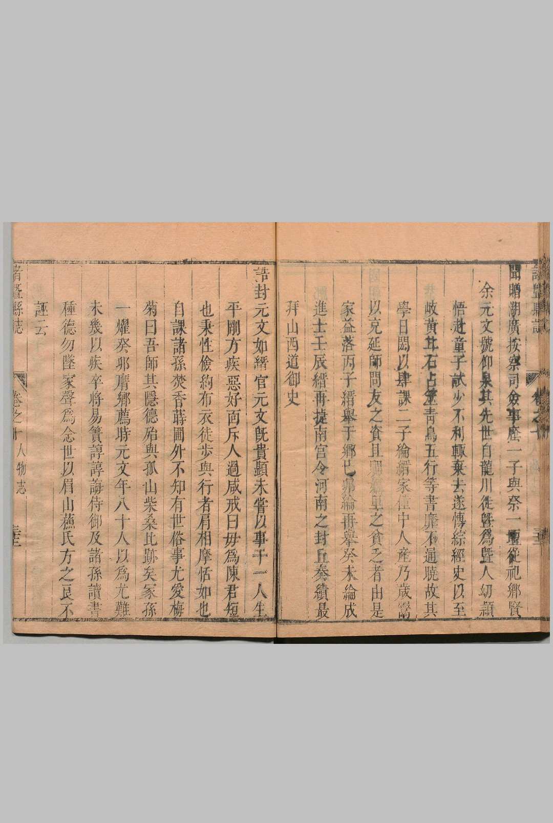 图片[6]中华古籍网-专注古书收集诸暨县志 12卷 章平事 清康熙间中华古籍网-专注古书收集中华古籍网