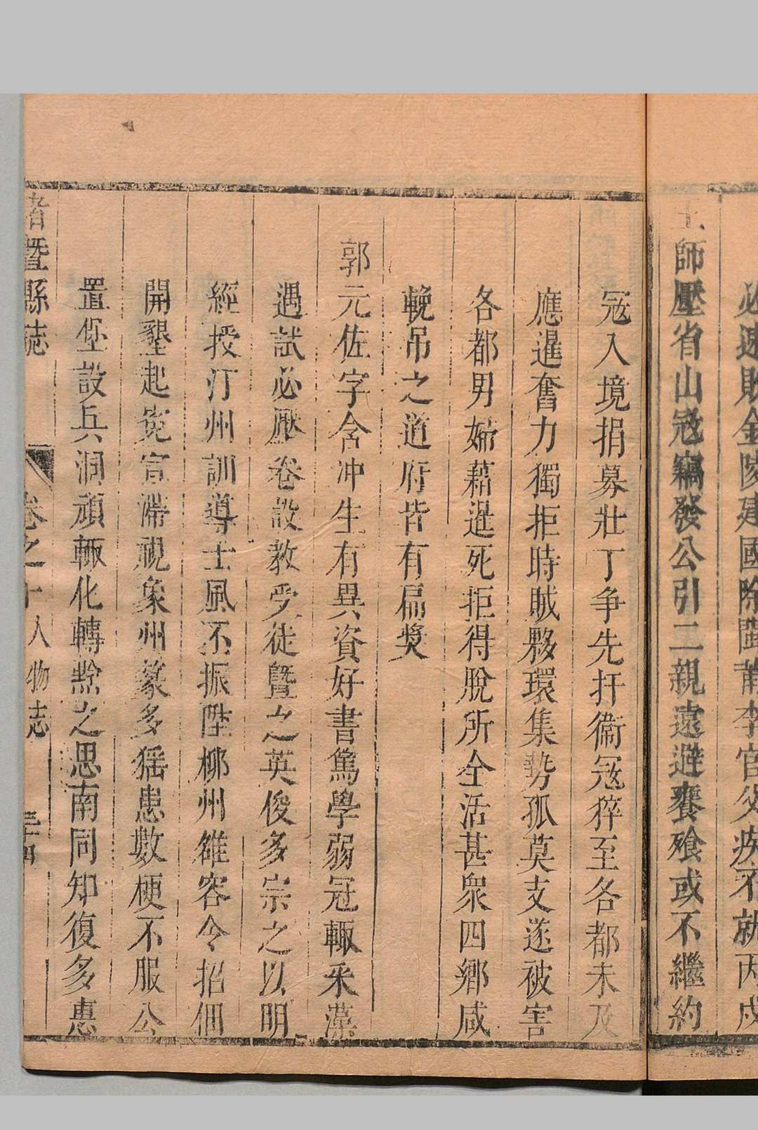 图片[7]中华古籍网-专注古书收集诸暨县志 12卷 章平事 清康熙间中华古籍网-专注古书收集中华古籍网
