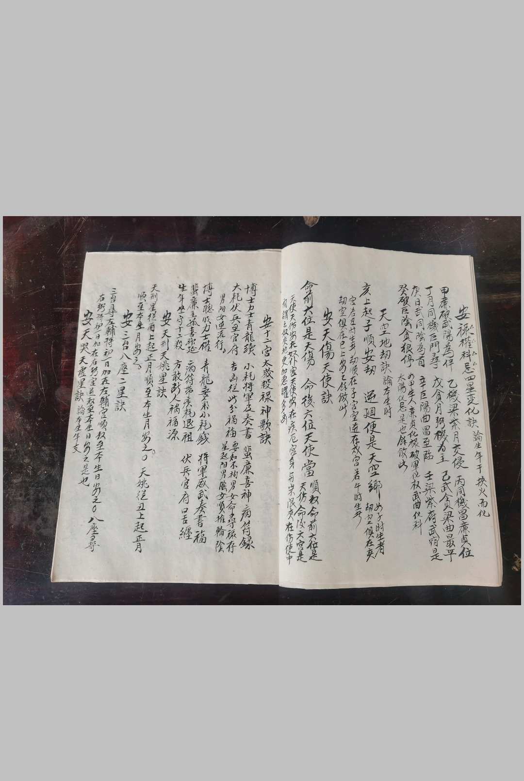 图片[5]-中华古籍网-专注古书收集紫薇斗数-中华古籍网-专注古书收集中华古籍网-专注古书收集