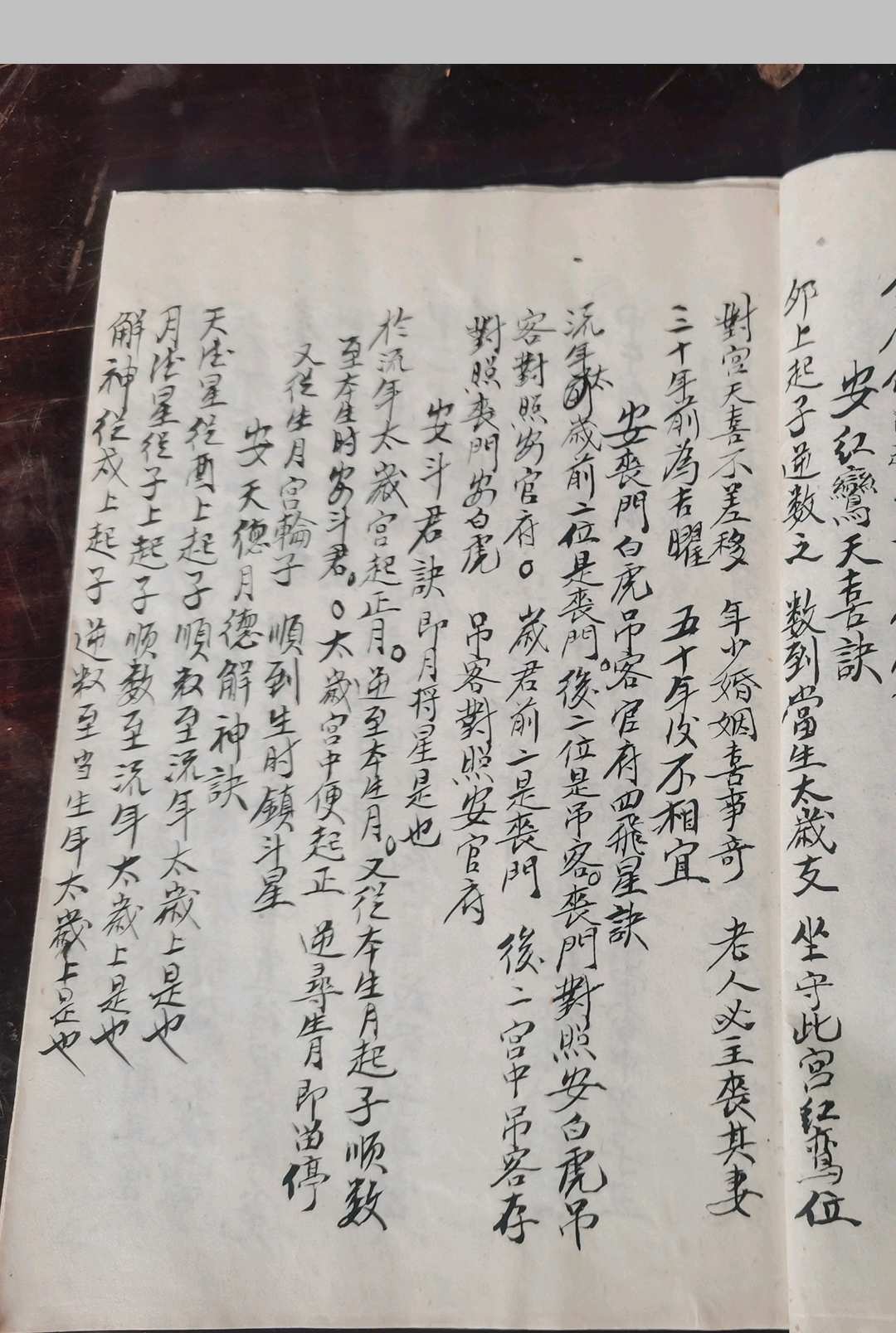 图片[8]-中华古籍网-专注古书收集紫薇斗数-中华古籍网-专注古书收集中华古籍网-专注古书收集