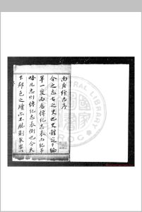 续南雍志 (明)黄儒炳撰 明天启六年(1626)南监刊本中华古籍网-专注古书收集中华古籍网