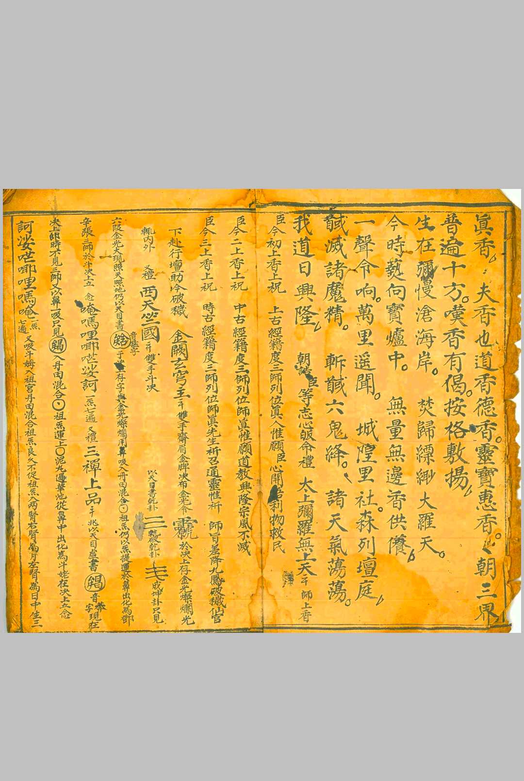 图片[9]-中华古籍网-专注古书收集先天混炼雷帅大法-中华古籍网-专注古书收集中华古籍网-专注古书收集