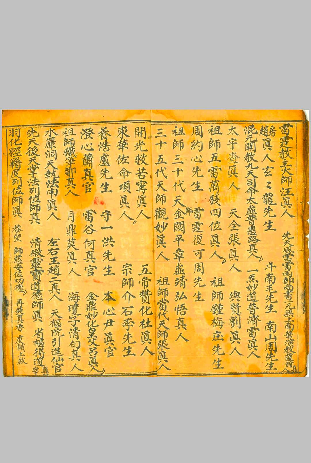 图片[7]-中华古籍网-专注古书收集先天混炼雷帅大法-中华古籍网-专注古书收集中华古籍网-专注古书收集