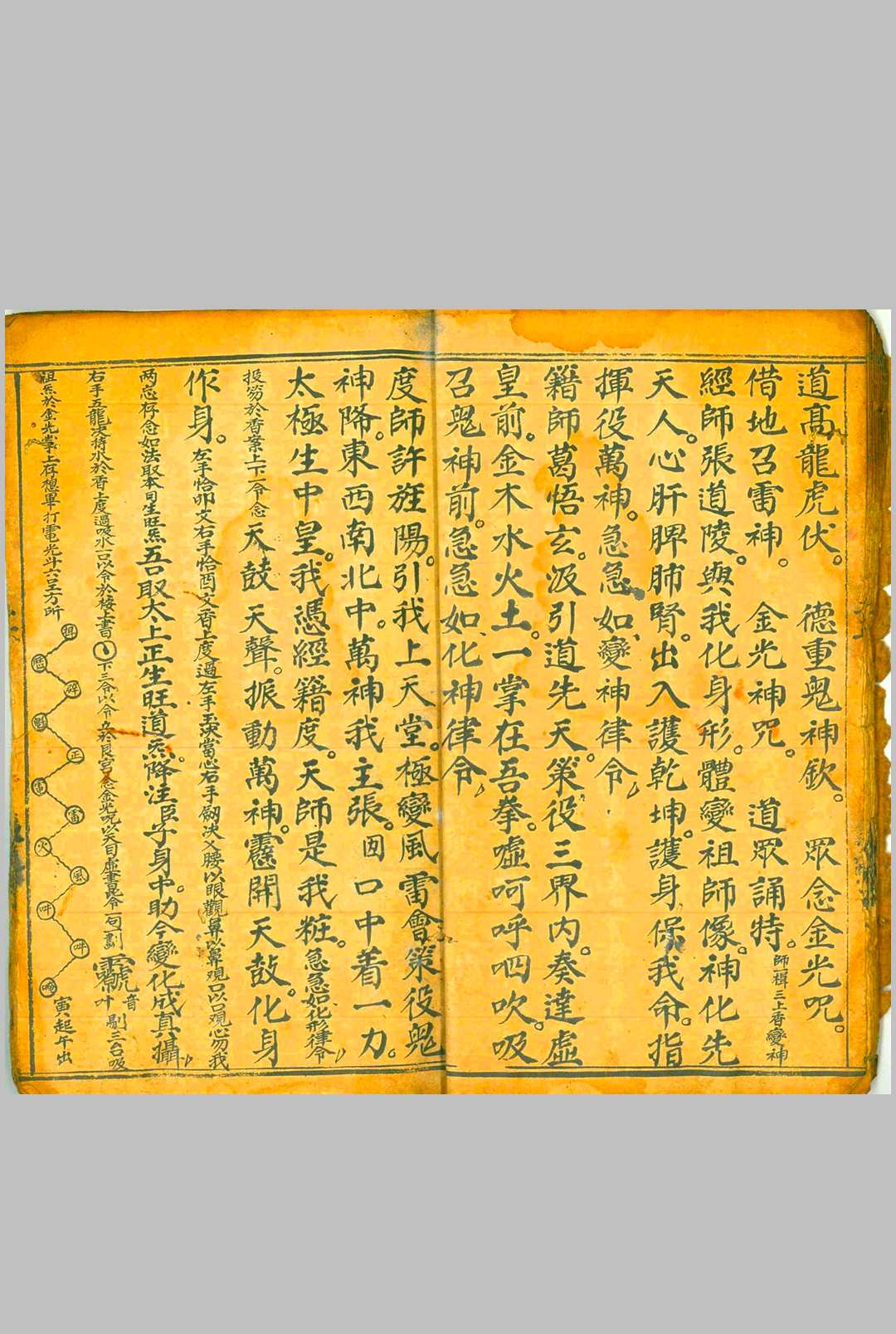 图片[3]-中华古籍网-专注古书收集先天混炼雷帅大法-中华古籍网-专注古书收集中华古籍网-专注古书收集
